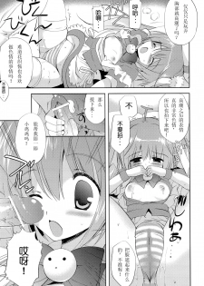 (C82) [Korisuya (Korisu)] Photogenic -Iede Shoujo- [Chinese] [散月个人汉化] - page 10
