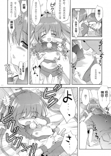 (C82) [Korisuya (Korisu)] Photogenic -Iede Shoujo- [Chinese] [散月个人汉化] - page 9