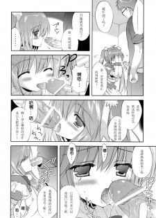 (C82) [Korisuya (Korisu)] Photogenic -Iede Shoujo- [Chinese] [散月个人汉化] - page 11