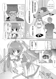(C82) [Korisuya (Korisu)] Photogenic -Iede Shoujo- [Chinese] [散月个人汉化] - page 3