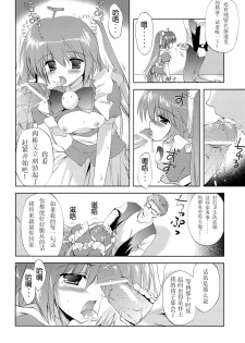 (C82) [Korisuya (Korisu)] Photogenic -Iede Shoujo- [Chinese] [散月个人汉化] - page 31
