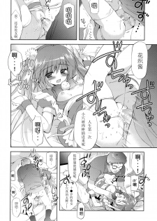 (C82) [Korisuya (Korisu)] Photogenic -Iede Shoujo- [Chinese] [散月个人汉化] - page 19