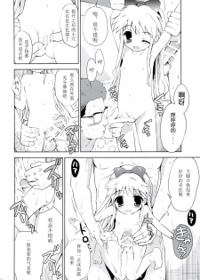 (C86) [Korisuya (Korisu)] Hina-chan to Ofuroya-san [Chinese] [散月个人汉化] - page 29