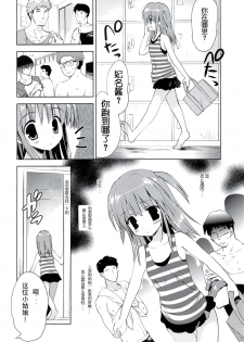 (C86) [Korisuya (Korisu)] Hina-chan to Ofuroya-san [Chinese] [散月个人汉化] - page 5