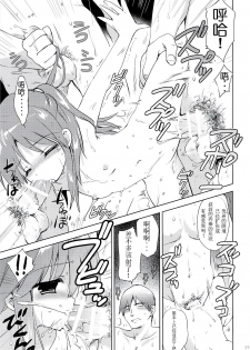 (C86) [Korisuya (Korisu)] Hina-chan to Ofuroya-san [Chinese] [散月个人汉化] - page 22