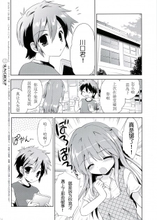 (C86) [Korisuya (Korisu)] Hina-chan to Ofuroya-san [Chinese] [散月个人汉化] - page 33