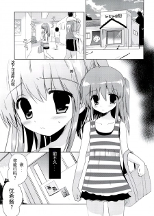 (C86) [Korisuya (Korisu)] Hina-chan to Ofuroya-san [Chinese] [散月个人汉化] - page 2