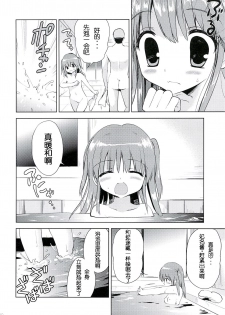 (C86) [Korisuya (Korisu)] Hina-chan to Ofuroya-san [Chinese] [散月个人汉化] - page 9
