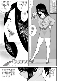 [FAKE An] Itoko to... - page 36