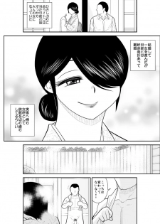 [FAKE An] Itoko to... - page 41