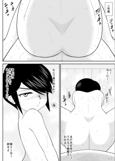 [FAKE An] Itoko to... - page 9