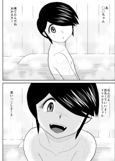 [FAKE An] Itoko to... - page 5