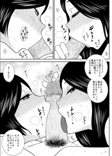 [FAKE An] Itoko to... - page 48
