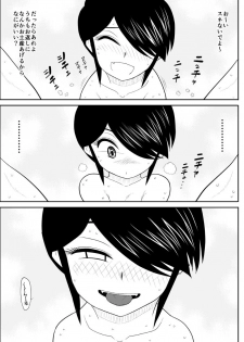[FAKE An] Itoko to... - page 8