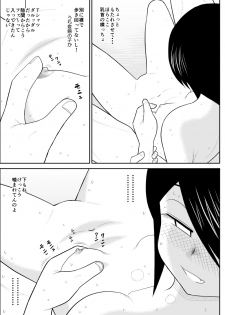 [FAKE An] Itoko to... - page 10