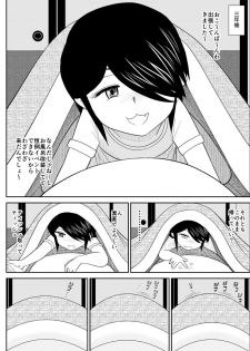 [FAKE An] Itoko to... - page 11