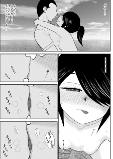 [FAKE An] Itoko to... - page 16