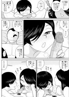 [FAKE An] Itoko to... - page 47