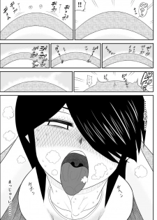 [FAKE An] Itoko to... - page 12