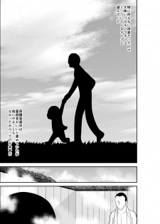 [FAKE An] Itoko to... - page 4