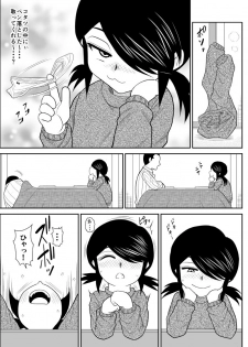 [FAKE An] Itoko to... - page 20