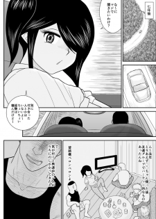 [FAKE An] Itoko to... - page 31