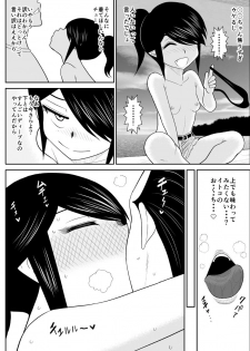 [FAKE An] Itoko to... - page 15