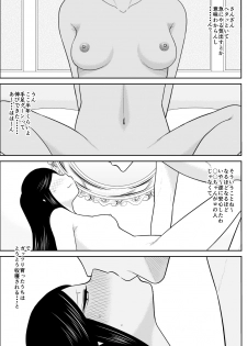 [FAKE An] Itoko to... - page 24