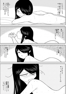 [FAKE An] Itoko to... - page 30