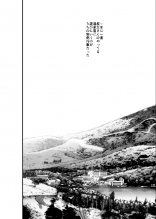 [FAKE An] Itoko to... - page 3