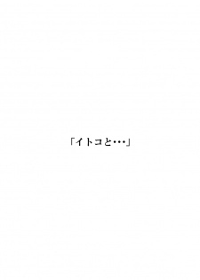 [FAKE An] Itoko to... - page 2