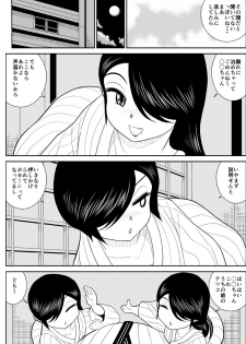 [FAKE An] Itoko to... - page 43