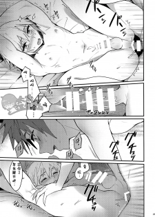 (C93) [esto (Ninomotoko)] Double Talk to You. (Kingdom Hearts) [Chinese] [太太汉化组] - page 24