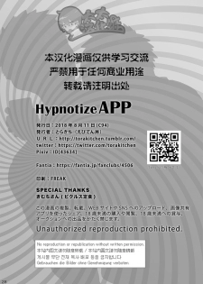 (C94) [Ebitendon (Torakichi)] Hypnotize APP [Chinese] [太太汉化组] - page 27