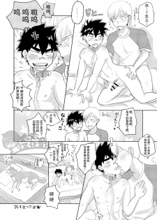 [Kotsumudiya (Kotsumudi)] Wanko no Kimochi | 狗狗的心情 [Chinese] [太太汉化组] [Digital] - page 25