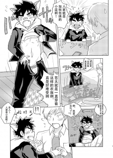 [Kotsumudiya (Kotsumudi)] Wanko no Kimochi | 狗狗的心情 [Chinese] [太太汉化组] [Digital] - page 9