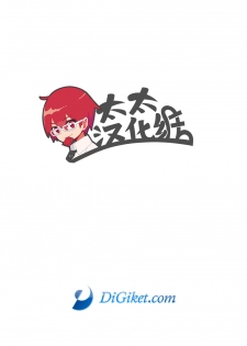 [Kotsumudiya (Kotsumudi)] Wanko no Kimochi | 狗狗的心情 [Chinese] [太太汉化组] [Digital] - page 2