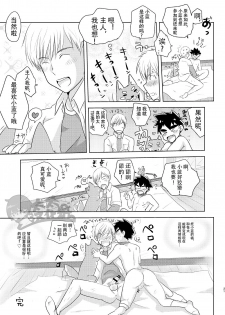 [Kotsumudiya (Kotsumudi)] Wanko no Kimochi | 狗狗的心情 [Chinese] [太太汉化组] [Digital] - page 21