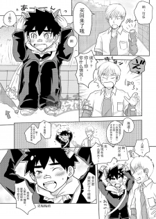 [Kotsumudiya (Kotsumudi)] Wanko no Kimochi | 狗狗的心情 [Chinese] [太太汉化组] [Digital] - page 7