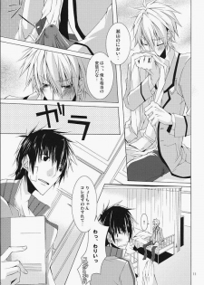 (Shota Scratch 7) [R.C.I (Hazaki)] DOUBLE CROSS - page 10