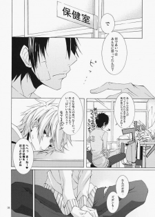 (Shota Scratch 7) [R.C.I (Hazaki)] DOUBLE CROSS - page 7