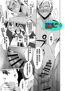 (C81) [R.C.I (Hazaki)] Shirupan [Chinese] [希望の星漢化] - page 15