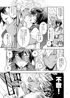 [k4m (k4m)] Sex Shinai to Derarenai Heya nara Sex suru no ga Tokusaku nano dewa? (Granblue Fantasy) [Digital] - page 5