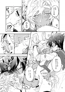 [k4m (k4m)] Sex Shinai to Derarenai Heya nara Sex suru no ga Tokusaku nano dewa? (Granblue Fantasy) [Digital] - page 11