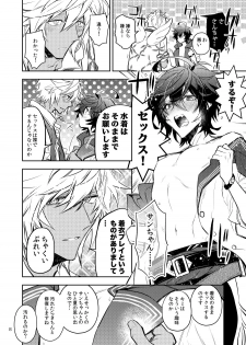 [k4m (k4m)] Sex Shinai to Derarenai Heya nara Sex suru no ga Tokusaku nano dewa? (Granblue Fantasy) [Digital] - page 6