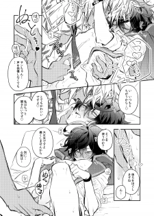 [k4m (k4m)] Sex Shinai to Derarenai Heya nara Sex suru no ga Tokusaku nano dewa? (Granblue Fantasy) [Digital] - page 12