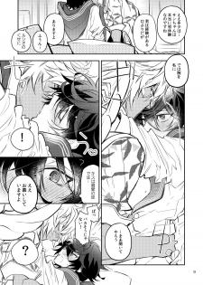 [k4m (k4m)] Sex Shinai to Derarenai Heya nara Sex suru no ga Tokusaku nano dewa? (Granblue Fantasy) [Digital] - page 7