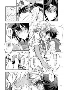 [k4m (k4m)] Sex Shinai to Derarenai Heya nara Sex suru no ga Tokusaku nano dewa? (Granblue Fantasy) [Digital] - page 13