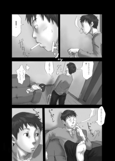 【19号(つくも号)】[WEB]明滅する部屋 - page 5