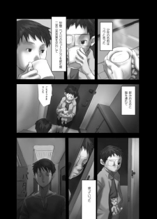 【19号(つくも号)】[WEB]明滅する部屋 - page 11